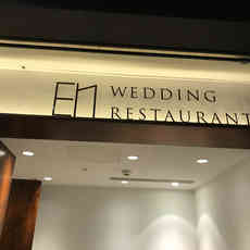 En Wedding エンウエディング で結婚式 みんなのウェディング