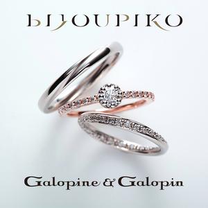 【Galopine&Galopin】cercle　セルクル