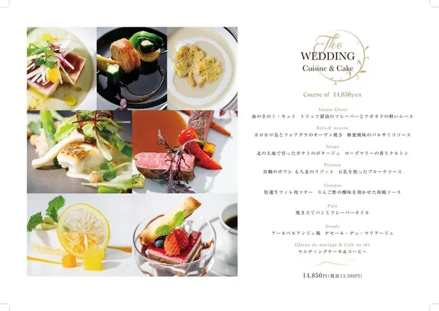 アールベルアンジェ四日市の料理 みんなのウェディング アールベルアンジェ四日市の料理 みんなのウェディング