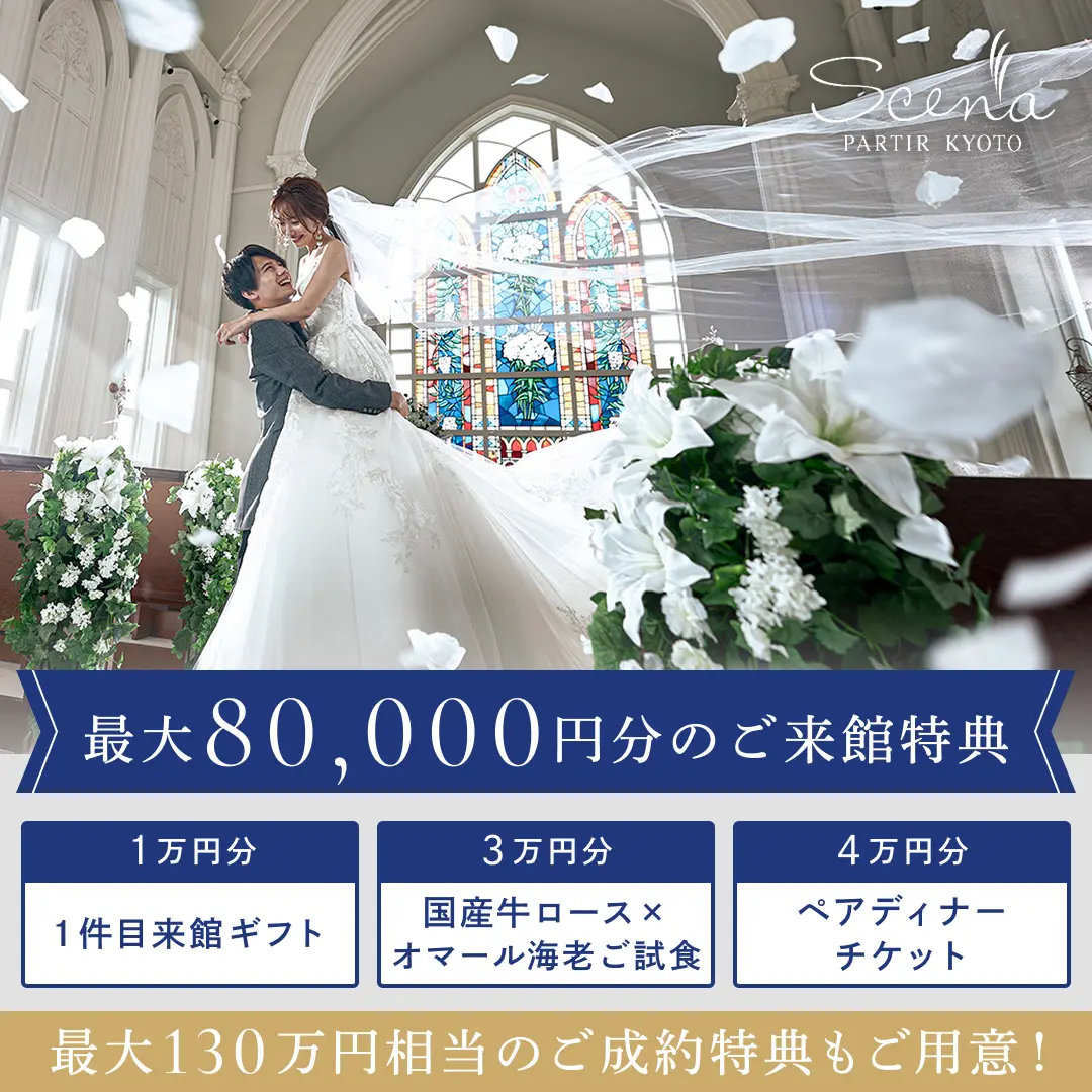 憧れの花嫁体験や口コミランキング1位の料理試食付きフェアはこちらから☆