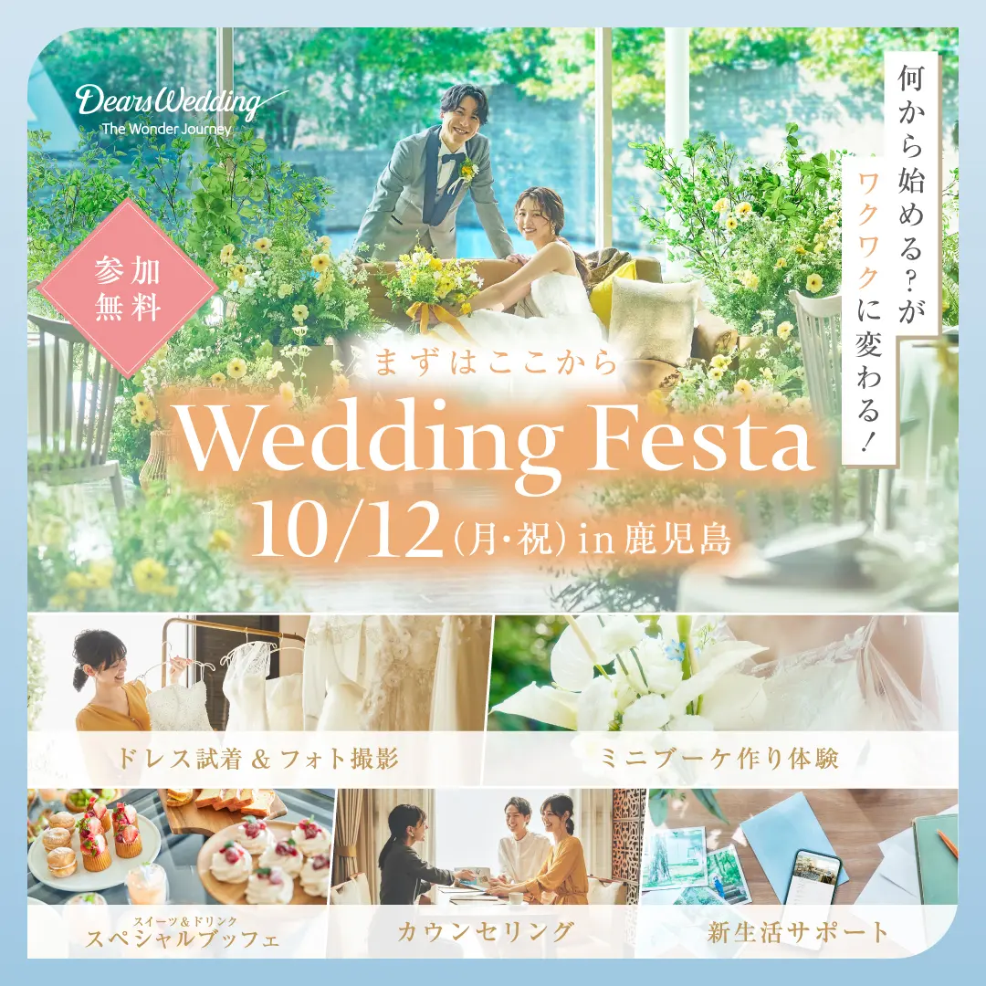 費用・料金：THE BAYSUITE SAKURAJIMA TERRACE（ザ・ベイスイート 桜島