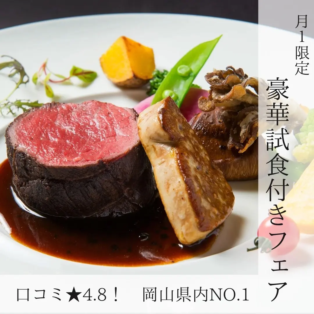 【卒花人気No.1】1.5万円相当×豪華試食付フェア