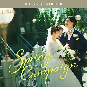 <5月限定キャンペーン> 豪華26大特典◆贅沢13品試食おもてなし体験