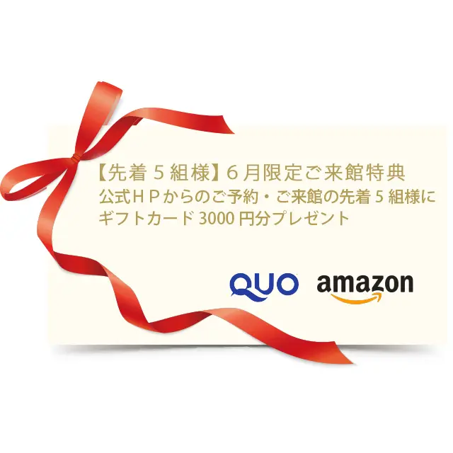 浅草ビューホテル【先着5組】6月限定公式HPからの予約で来館特典ギフトカード3000円分プレゼント
