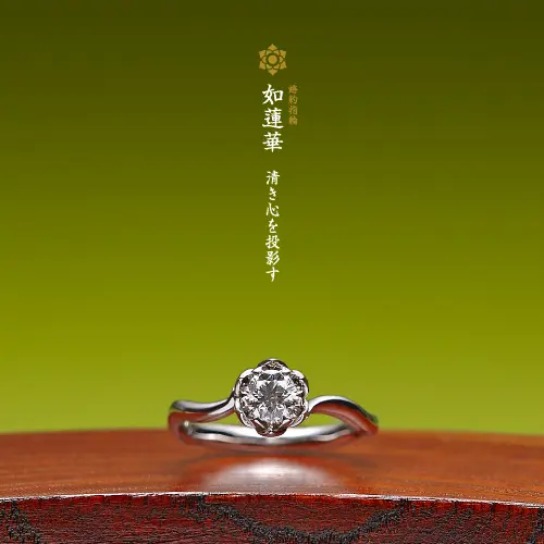 如蓮華 萬時 Manji 結婚指輪 婚約指輪 みんなのウェディング