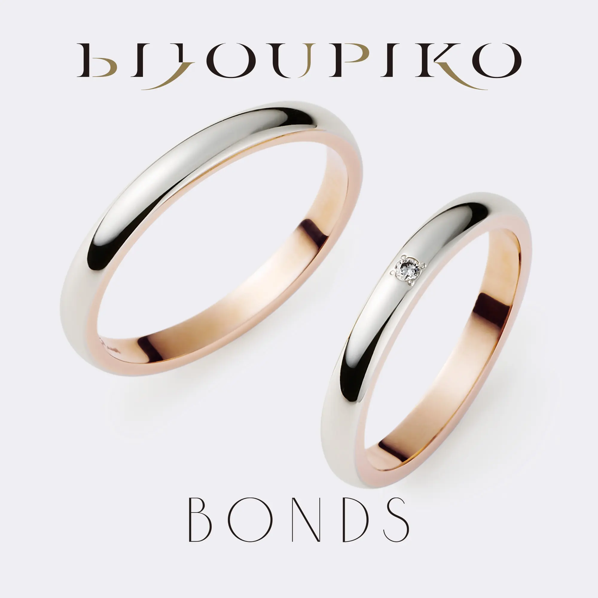BIJOUPIKO｜結婚指輪・婚約指輪を探す｜みんなのウェディング