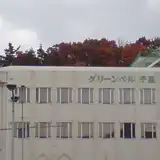 チャペルグリーンベル千里