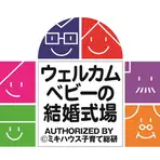◇パパママ&マタニティウエディング応援限定プラン◇