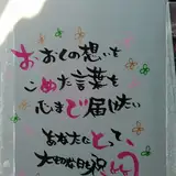 パンフが入った封筒の裏。