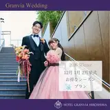 Winter☆12月1月2月限定の内容たっぷり充実プラン♪