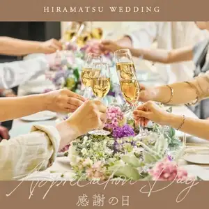 【HP限定】1.5次会プラン◆感謝の日◆45名153万円
