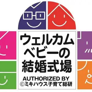ウエルカムベビー認定*40名196万！安心マタニティプラン