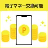 4000円分のポイントがもらえる！結婚式を挙げた口コミと費用明細画像の投稿しよう！