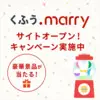 【新サイトOPEN】バルミューダなど豪華景品が当たるキャンペーン実施中！