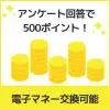 500ポイント！結婚式を選んだときの決め手を教えてください！