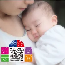 【準備&ご予算も安心】マタニティ&お子様連れウェディング相談会