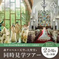 残1*初見学◎【最大1.5万ギフト券】熊本県ゲスト満足度＆料理高評価＊黒毛牛試食