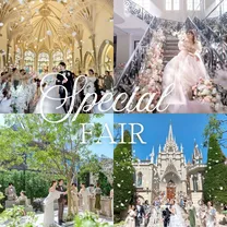 ◆開業20周年限定フェア◆150万優待*大聖堂×新作ドレス試着*3万試食