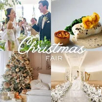 【クリスマス限定】贅沢特典×豪華な美食体験付プレミアムフェア