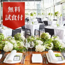 【六本木 ルビージャックス★無料試食付！】神社相談×会場見学★体験フェア 