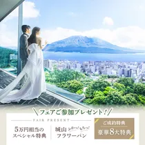残席2＼秋の大型連休◆SP特典が当たる大抽選会／森×絶景を満喫！洗練もてなし体験