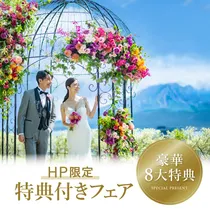 残席1《年1BIG＊シルバーウィーク特別》伝統と美景を体験♪SP8大特典付