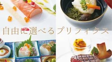 ホテル グランドアーク半蔵門 運営 帝国ホテルグループで結婚式 みんなのウェディング