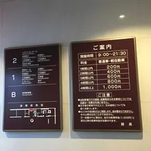 奈良春日野国際フォーラムのご案内版。
