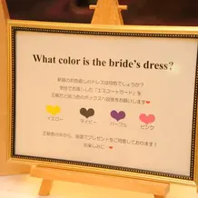 ドレス色当て