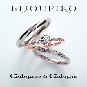 【Galopine&Galopin】cercle　セルクル
