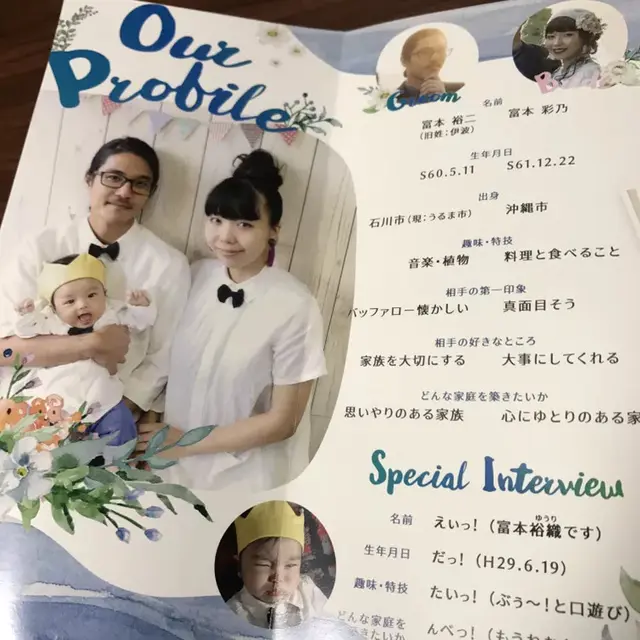 プログラムと 食事表 プロフィール 結婚式準備レポ みんなのウェディング
