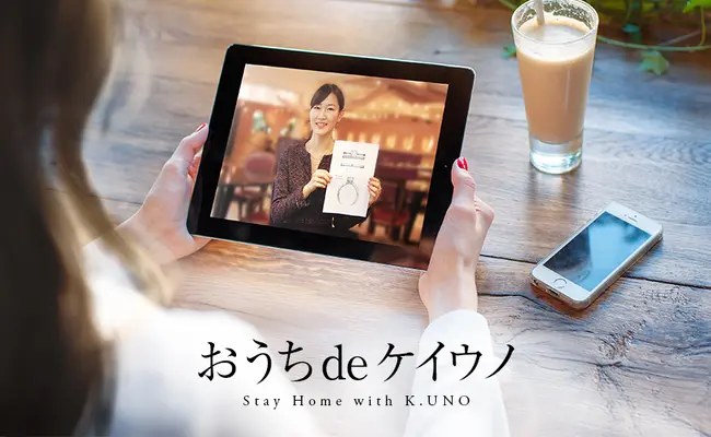おうちに居ながら様々なサービスを!