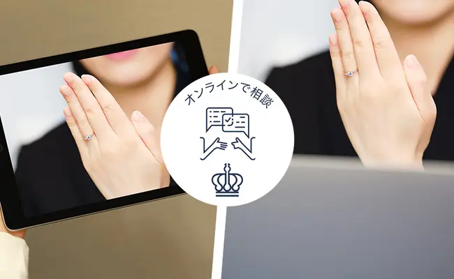 オンライン接客