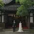 金渓閣 金沢 尾山神社