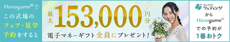 ハナユメ