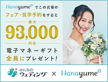 費用・料金：THE SURF OCEAN TERRACE（ザ・サーフ オーシャンテラス