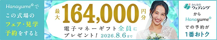 ハナユメ