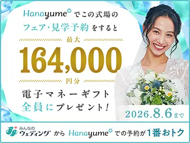 最初の見積書と結構差が出ます（最終金額 ¥4,036,696/ 68名の場合