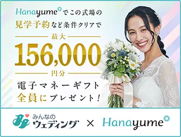 費用・料金：THE SURF OCEAN TERRACE（ザ・サーフ オーシャンテラス