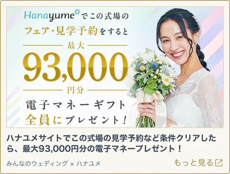 費用・料金：ララシャンスKOBE（神戸）/ アイ・ケイ・ケイ グループで