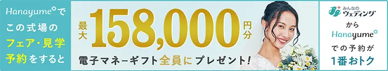 ハナユメ