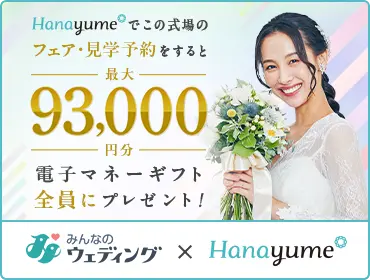 費用・料金：lu CREA -ル・クレア-で結婚式【みんなのウェディング】