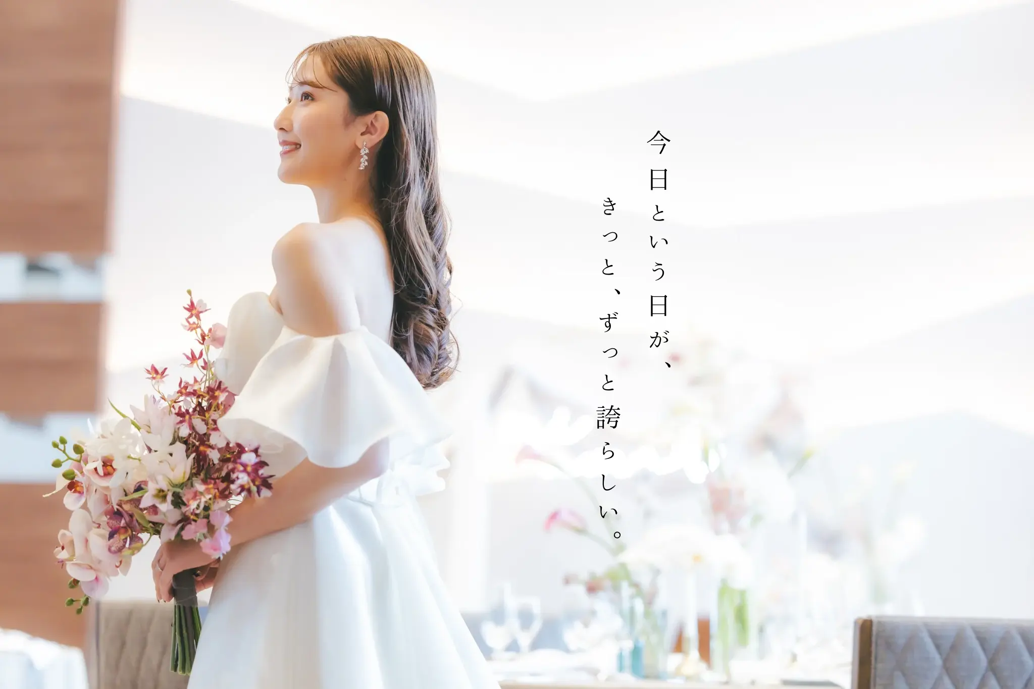 【L,ARRIVOの想いをご覧ください】