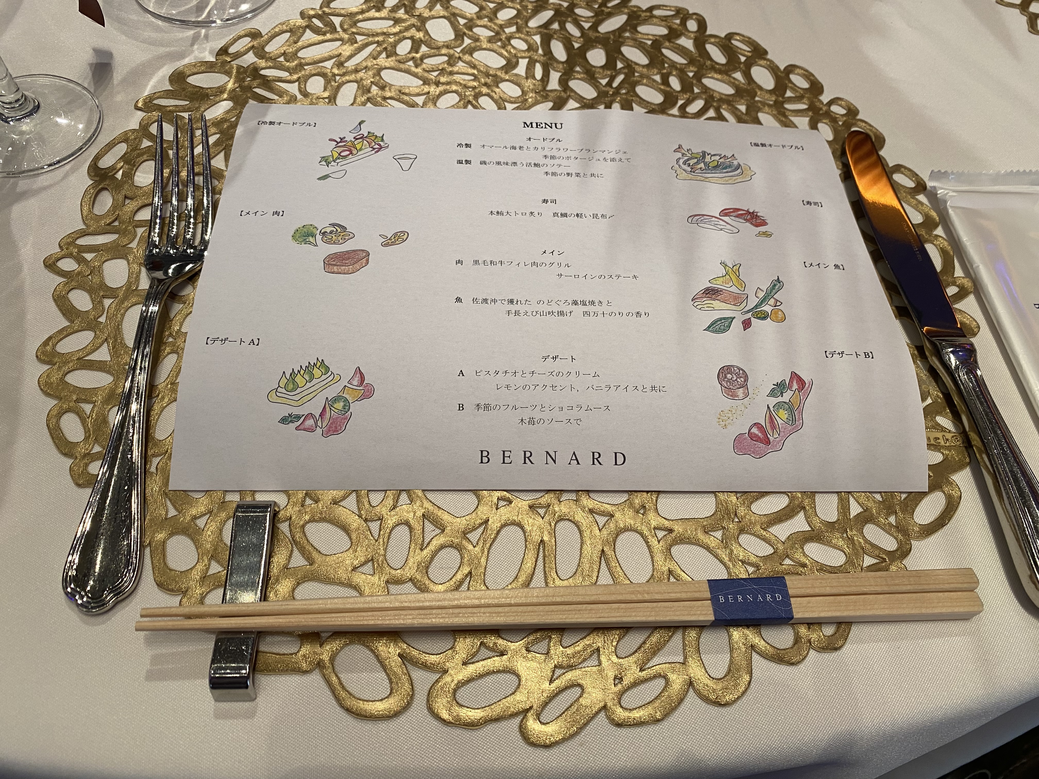 長岡ベルナール