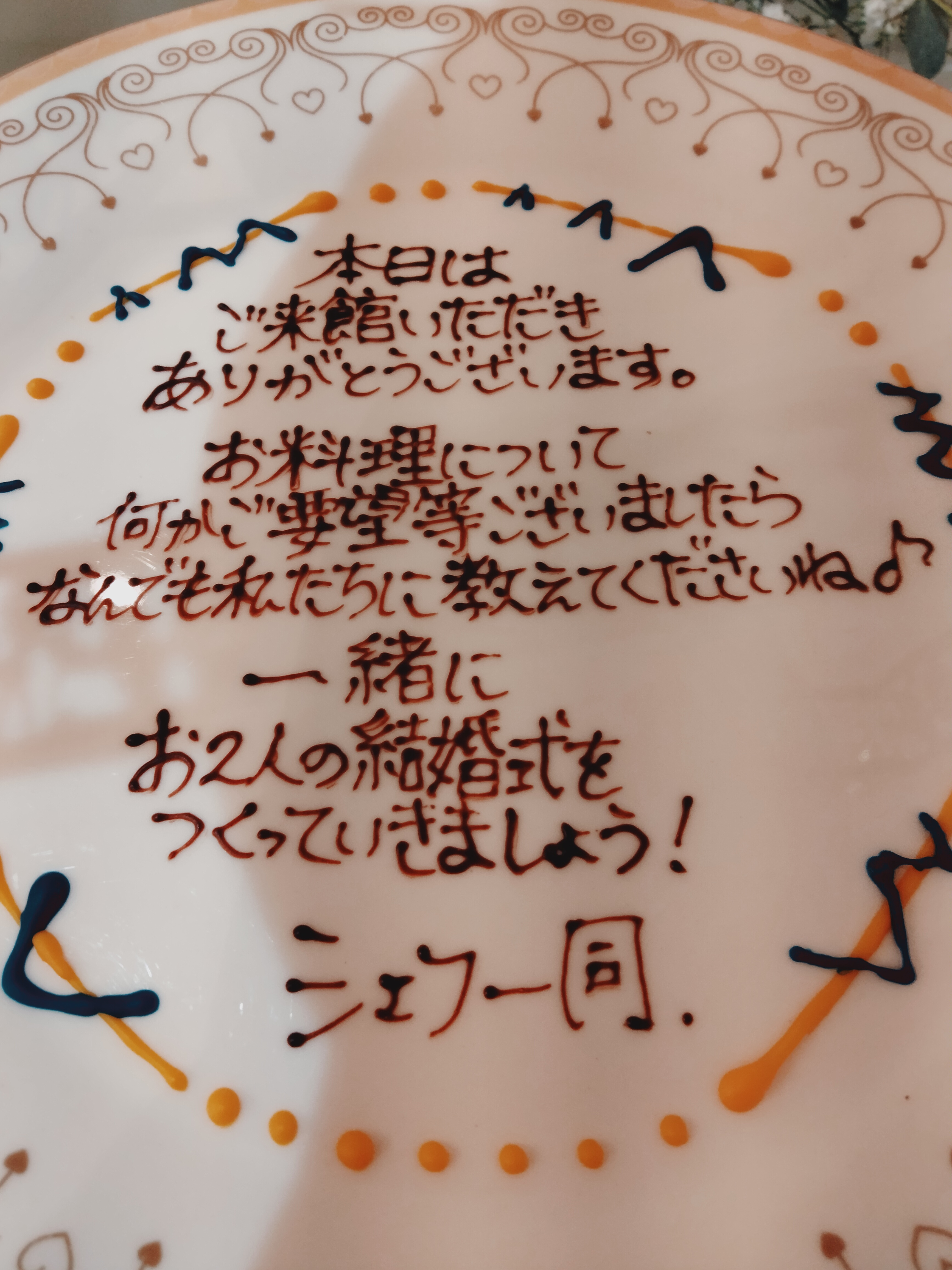 セント・ラファエロチャペル御堂筋