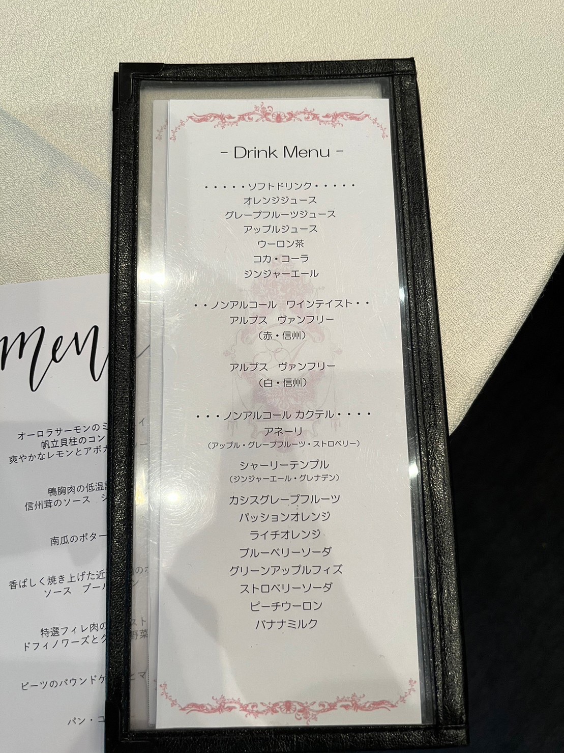 アネーリ軽井沢
