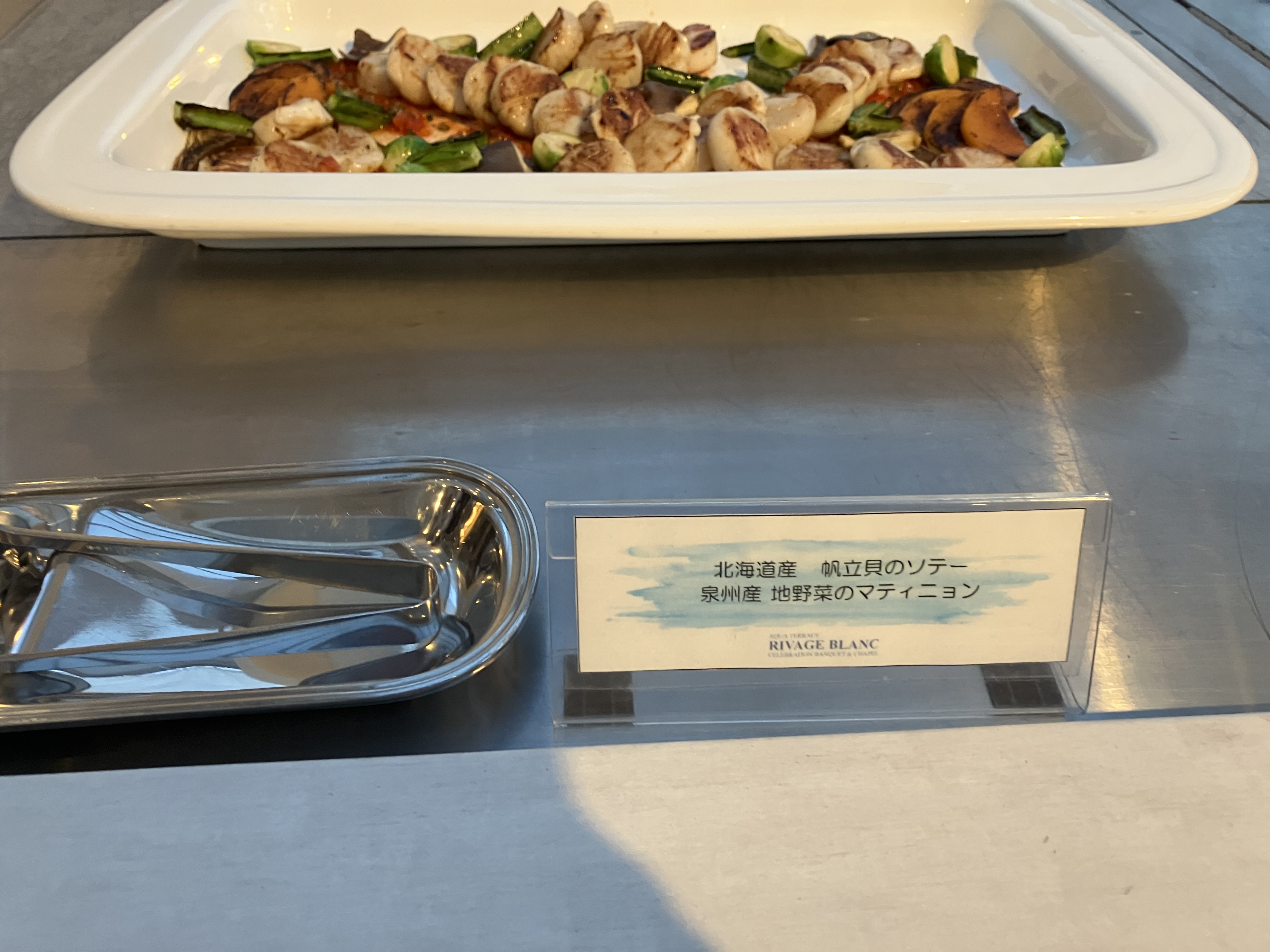 リヴァージュブラン