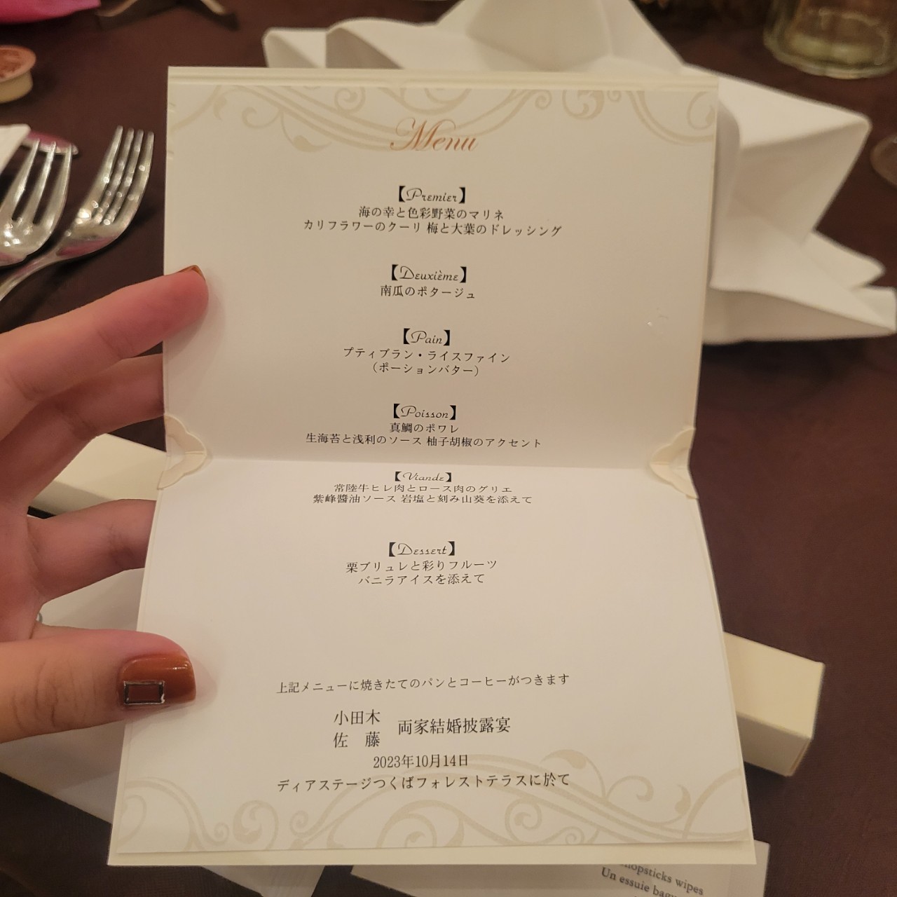 ディアステージつくばフォレストテラス