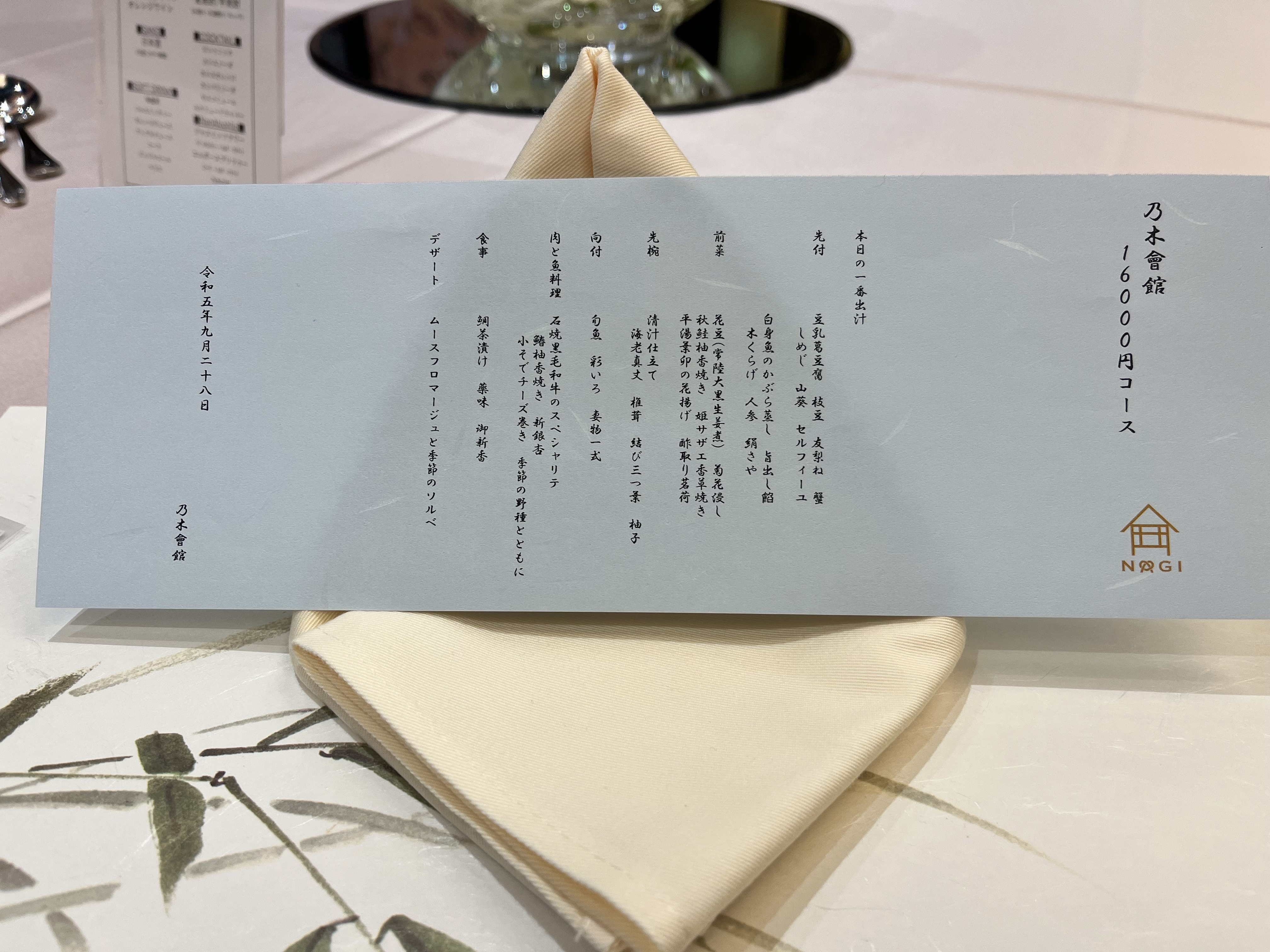 乃木神社/乃木會館