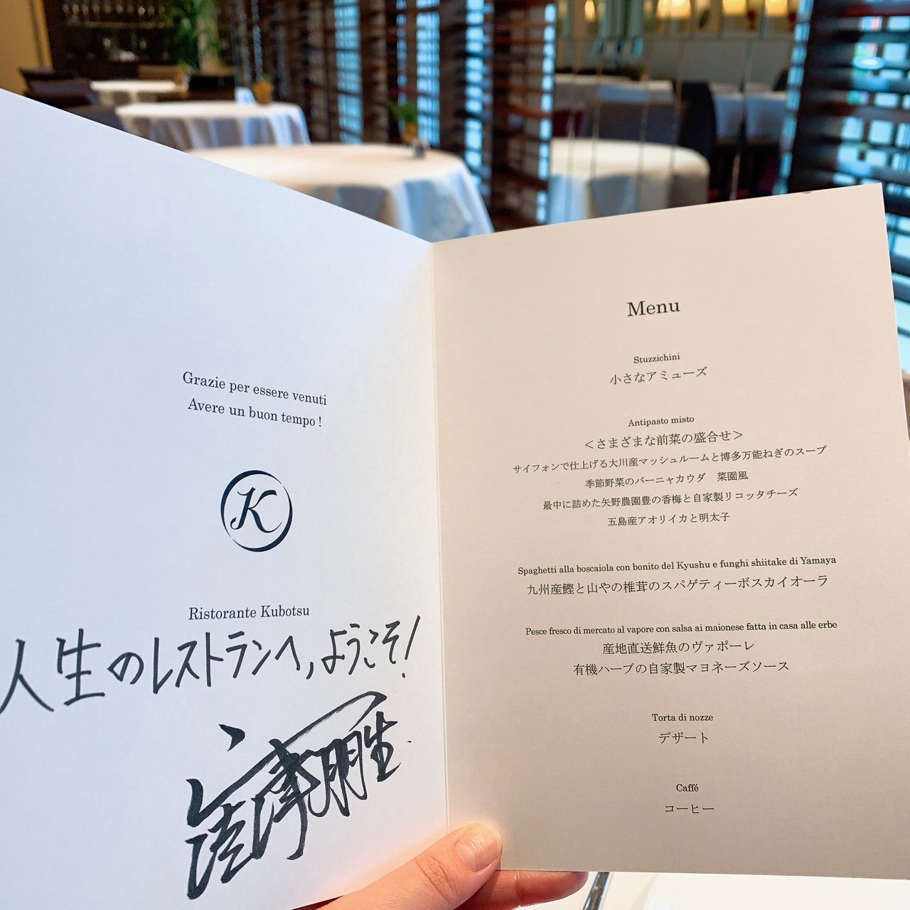 リストランテKubotsu